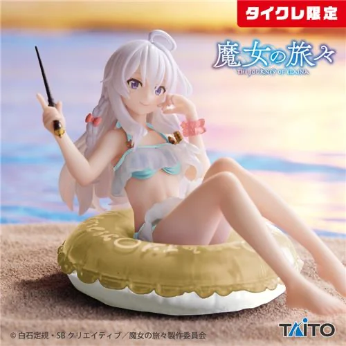 魔女の旅々　Aqua Float Girls フィギュア　イレイナ Renewal（タイクレ限定）