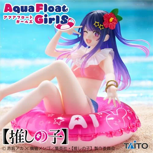 【推しの子】　Aqua Float Girls フィギュア　アイ